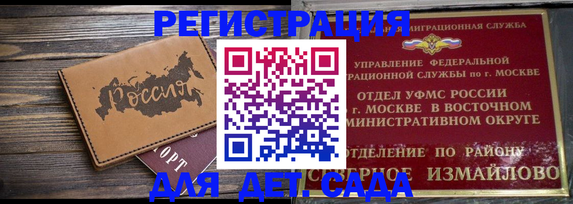 временная регистрация надежно в Александрове