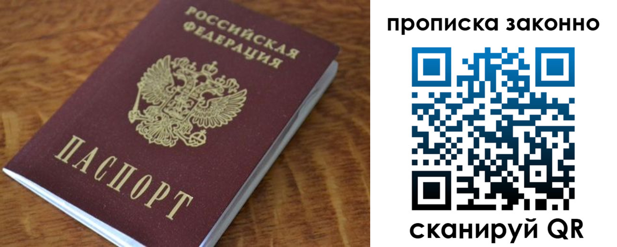 где прописаться в Александрове