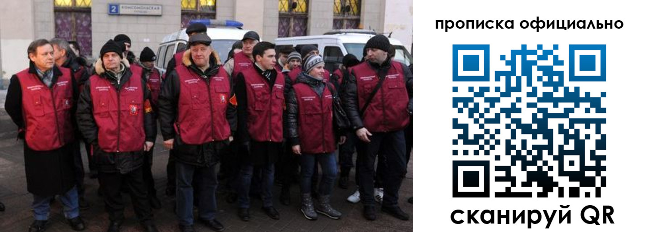 прописка регистрация в Александрове