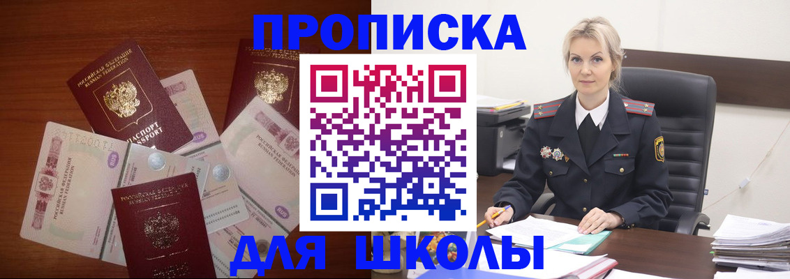 временная регистрация купить в Александрове