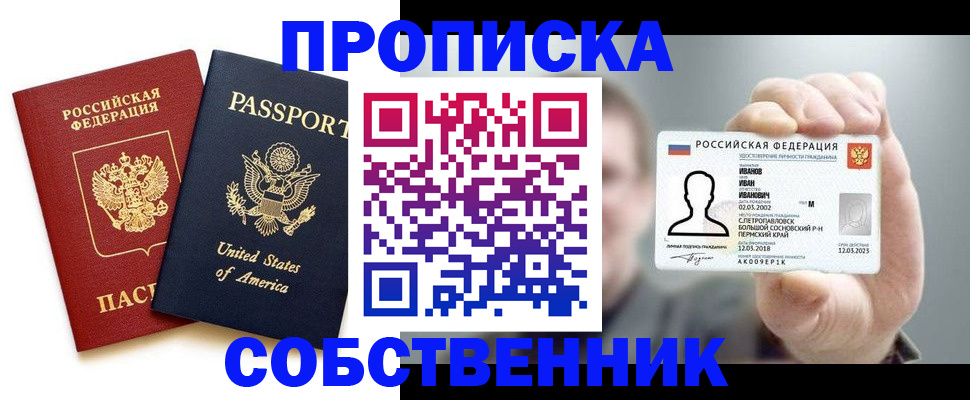 временная регистрация недорого в Александрове