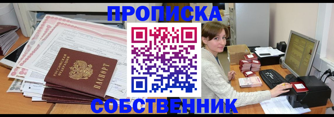 временная регистрация в квартире в Александрове