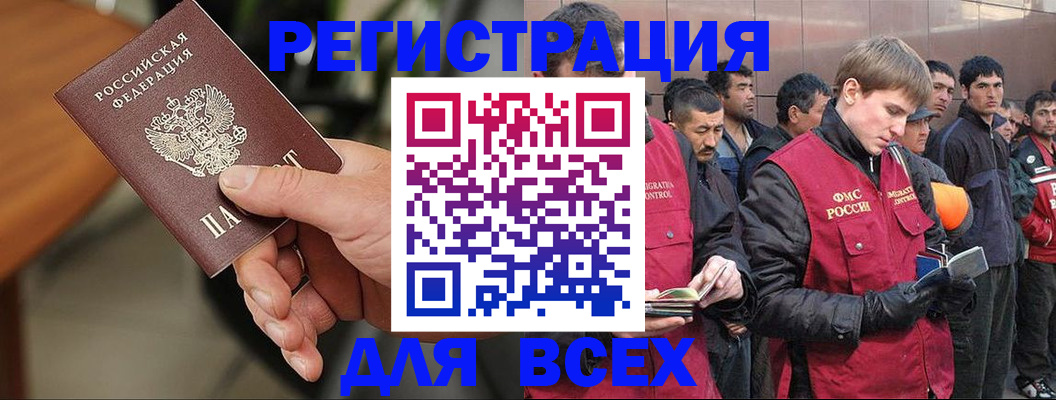 прописка паспорт в Александрове
